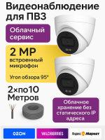 Видеонаблюдение в городе Улан-Удэ  IP видеонаблюдения | «Мелдана»