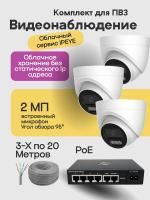 Видеонаблюдение в городе Улан-Удэ  IP видеонаблюдения | «Мелдана»